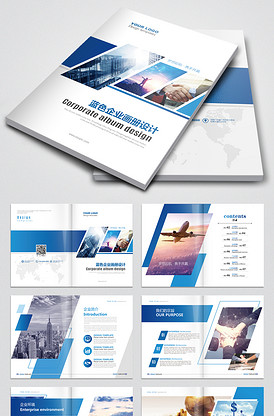 企業(yè)文化宣傳畫冊(cè)