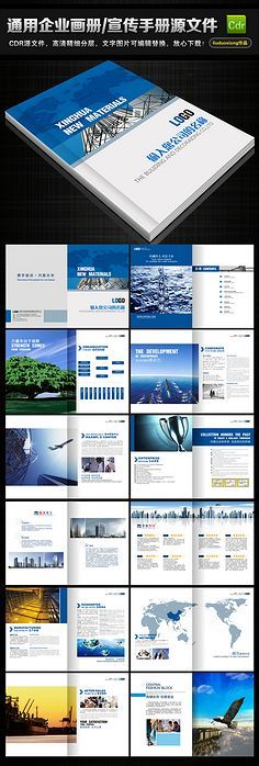 企業(yè)/畫冊(cè)/員工手冊(cè)