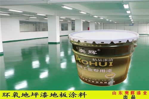 北票奧輝漆業(yè)馬路劃線(xiàn)漆熱銷(xiāo)中，專(zhuān)業(yè)品質(zhì)值得信賴(lài)