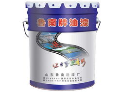 沂水魯南漆業(yè) 卓越品質(zhì)，點(diǎn)亮多彩生活