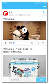 《天元釣魚社交服務(wù)軟件 垂釣愛好者的專屬社交平臺(tái)——安卓版v1.7.4體驗(yàn)分享》