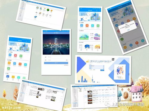 上?；ヂ?lián)網(wǎng)軟件集團(tuán) 以高端協(xié)同管理軟件與專業(yè)咨詢，驅(qū)動(dòng)企業(yè)數(shù)字化未來(lái)