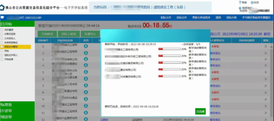 佛山公共資源交易中心常見(jiàn)問(wèn)題解答——公共資源交易運(yùn)行技術(shù)服務(wù)篇