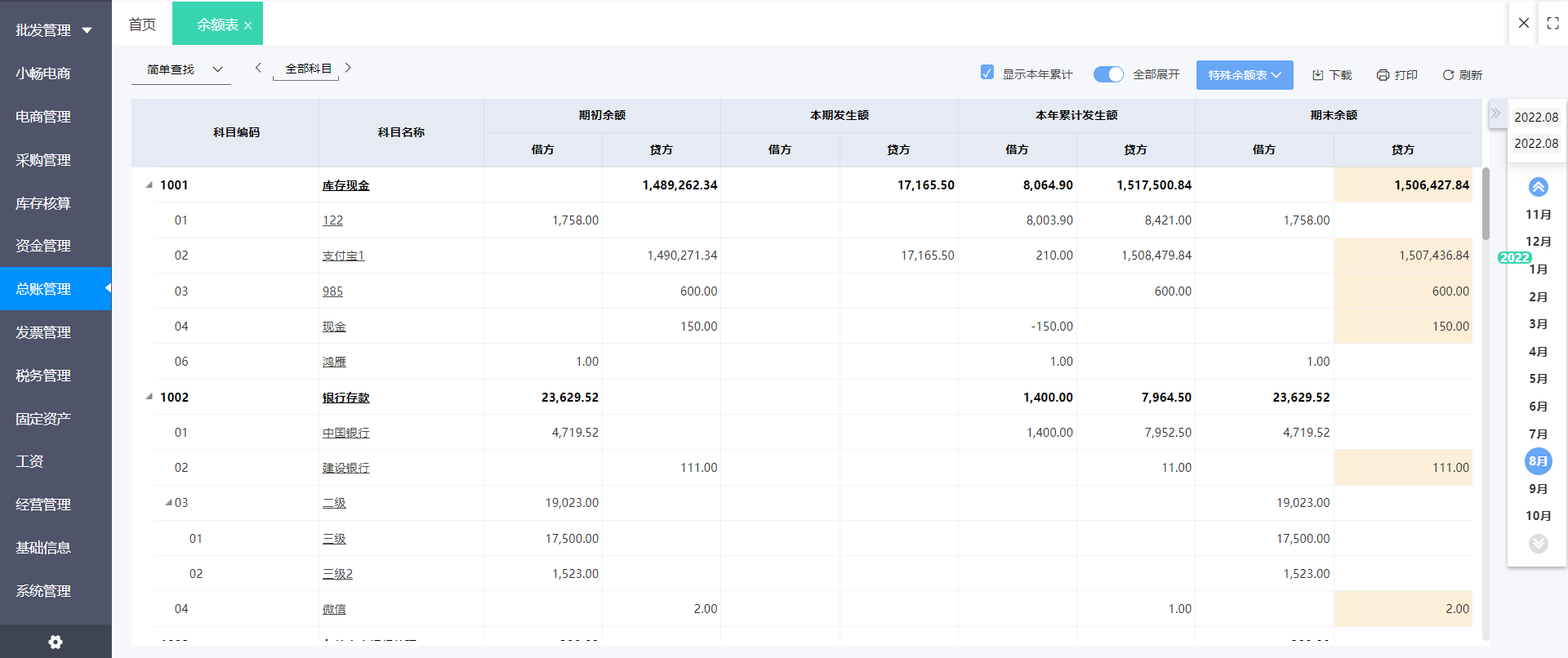 大型工廠ERP系統(tǒng)推薦 從規(guī)模對標(biāo)到信息咨詢的全鏈路解析